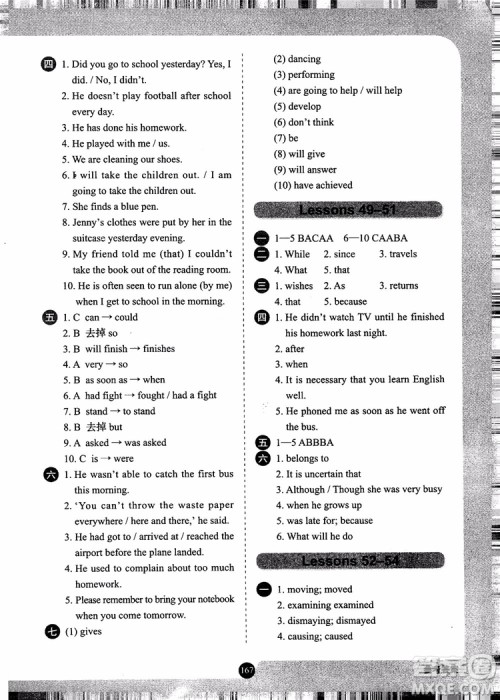 2018年新概念英语2同步语法练习参考答案 2018年新概念英语2同步语法练习参考答案
