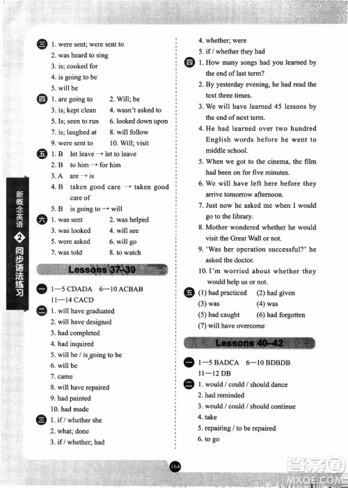 2018年新概念英语2同步语法练习参考答案 2018年新概念英语2同步语法练习参考答案