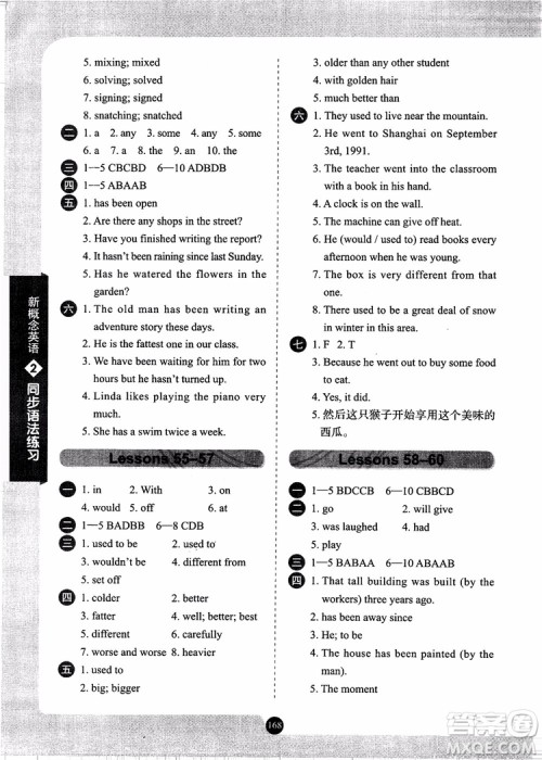 2018年新概念英语2同步语法练习参考答案 2018年新概念英语2同步语法练习参考答案