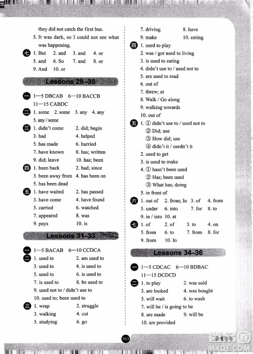 2018年新概念英语2同步语法练习参考答案 2018年新概念英语2同步语法练习参考答案