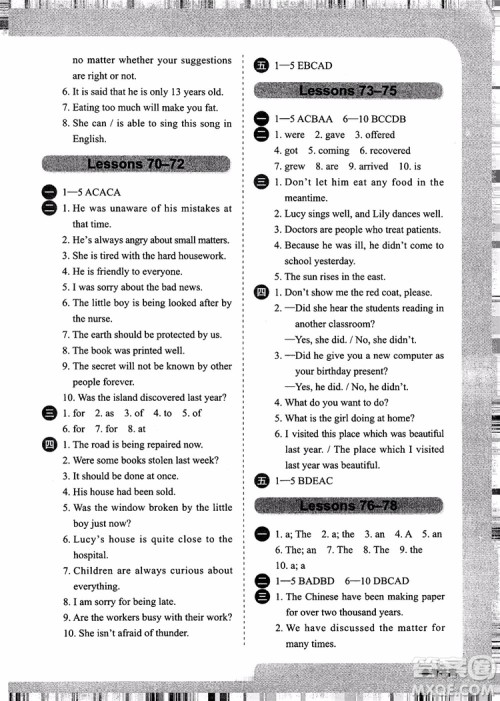 2018年新概念英语2同步语法练习参考答案 2018年新概念英语2同步语法练习参考答案
