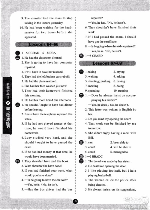 2018年新概念英语2同步语法练习参考答案 2018年新概念英语2同步语法练习参考答案