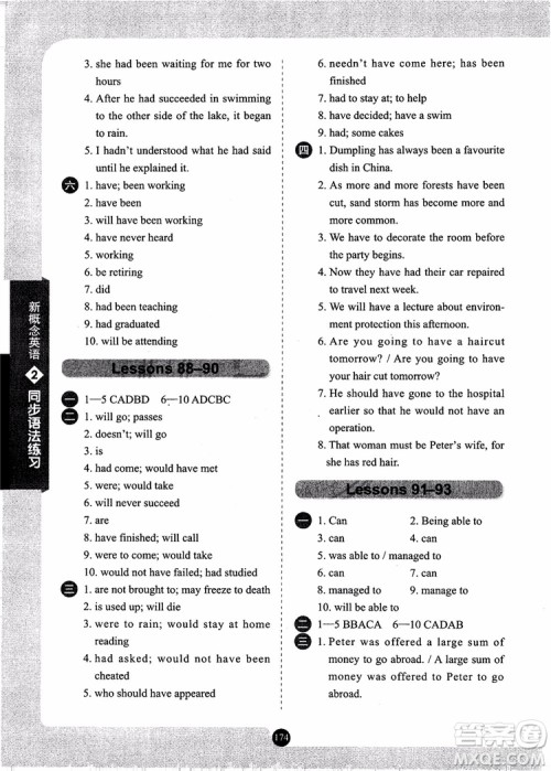 2018年新概念英语2同步语法练习参考答案 2018年新概念英语2同步语法练习参考答案