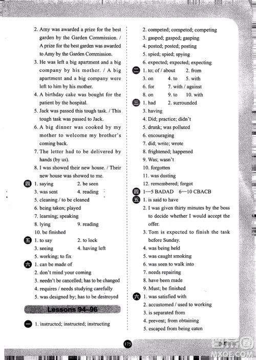 2018年新概念英语2同步语法练习参考答案 2018年新概念英语2同步语法练习参考答案