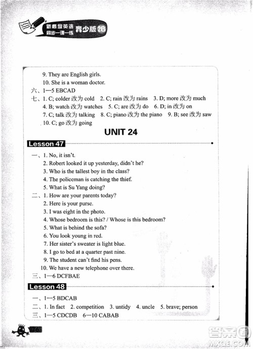 2018年新概念英语青少版同步一课一练2B参考答案 2018年新概念英语青少版同步一课一练2B参考答案