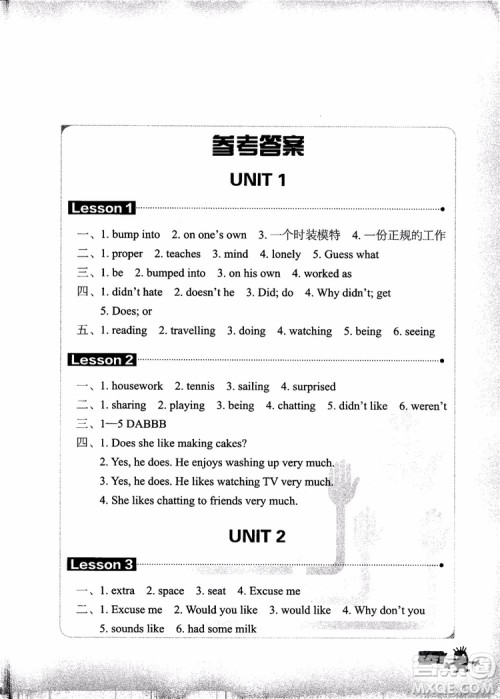 2018年新概念英语青少版3A同步一课一练参考答案 2018年新概念英语青少版3A同步一课一练参考答案