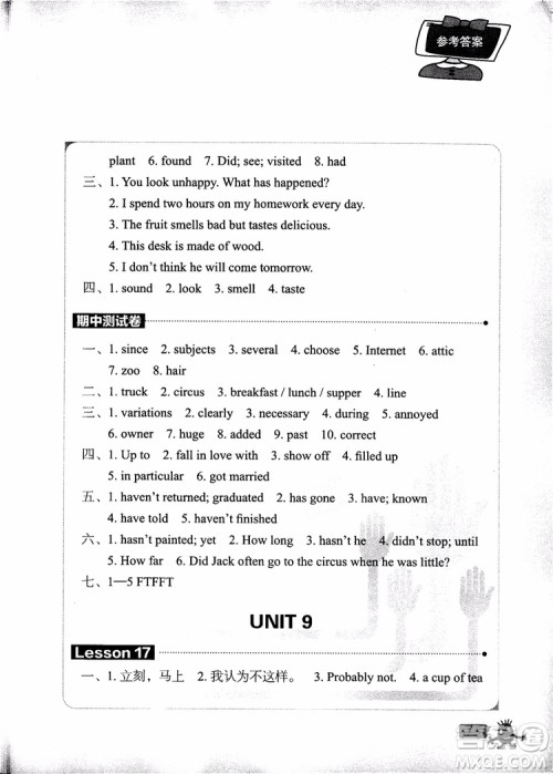 2018年新概念英语青少版3A同步一课一练参考答案 2018年新概念英语青少版3A同步一课一练参考答案