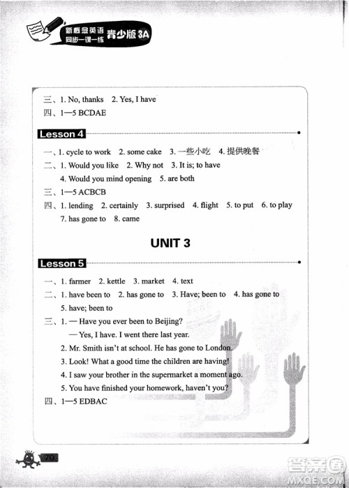 2018年新概念英语青少版3A同步一课一练参考答案 2018年新概念英语青少版3A同步一课一练参考答案