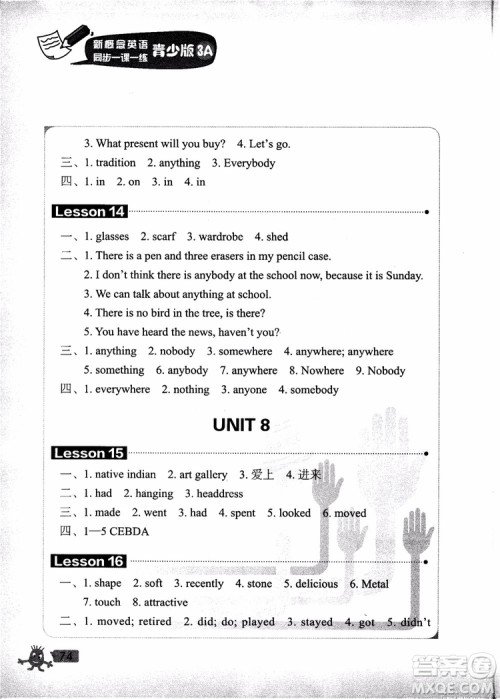 2018年新概念英语青少版3A同步一课一练参考答案 2018年新概念英语青少版3A同步一课一练参考答案