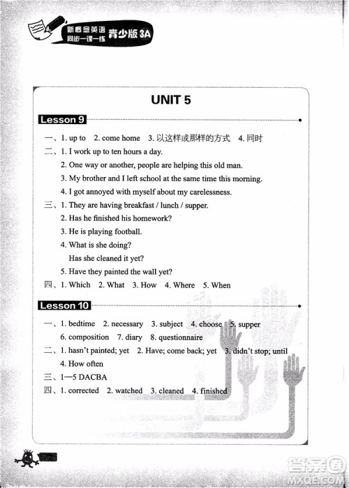 2018年新概念英语青少版3A同步一课一练参考答案 2018年新概念英语青少版3A同步一课一练参考答案