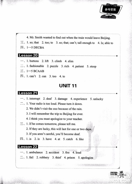 2018年新概念英语青少版3A同步一课一练参考答案 2018年新概念英语青少版3A同步一课一练参考答案