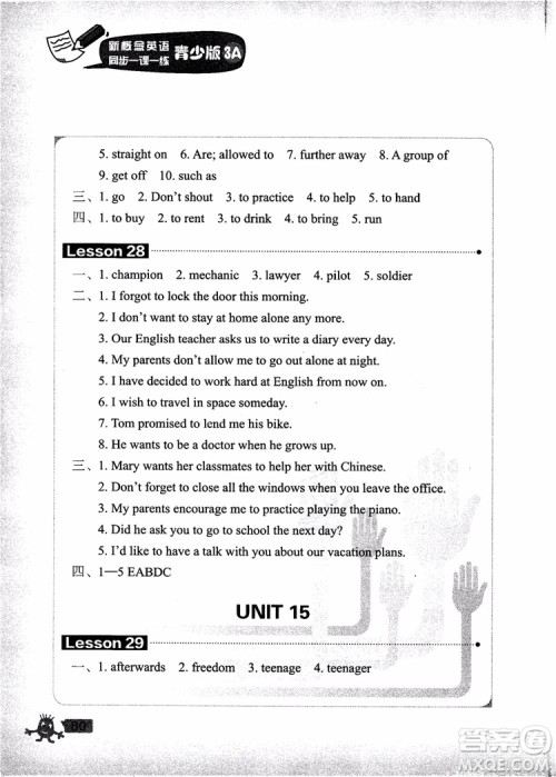 2018年新概念英语青少版3A同步一课一练参考答案 2018年新概念英语青少版3A同步一课一练参考答案