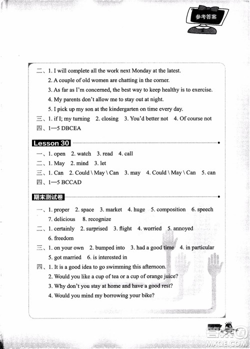 2018年新概念英语青少版3A同步一课一练参考答案 2018年新概念英语青少版3A同步一课一练参考答案