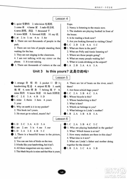 2018年新概念一课一练青少版2A参考答案 2018年新概念一课一练青少版2A参考答案