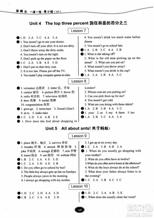 2018年新概念一课一练青少版2A参考答案 2018年新概念一课一练青少版2A参考答案