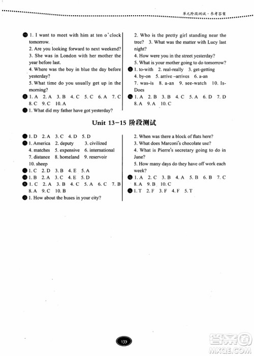 2018年新概念一课一练青少版2A参考答案 2018年新概念一课一练青少版2A参考答案