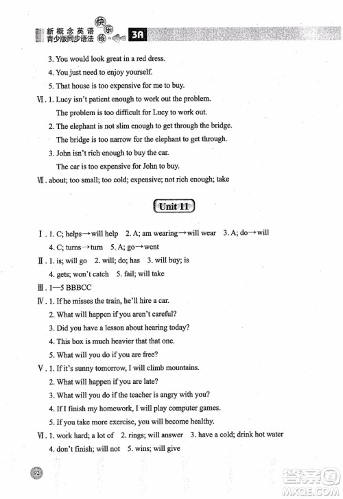2018年新概念英语青少版3A同步语法快乐练参考答案 2018年新概念英语青少版3A同步语法快乐练参考答案