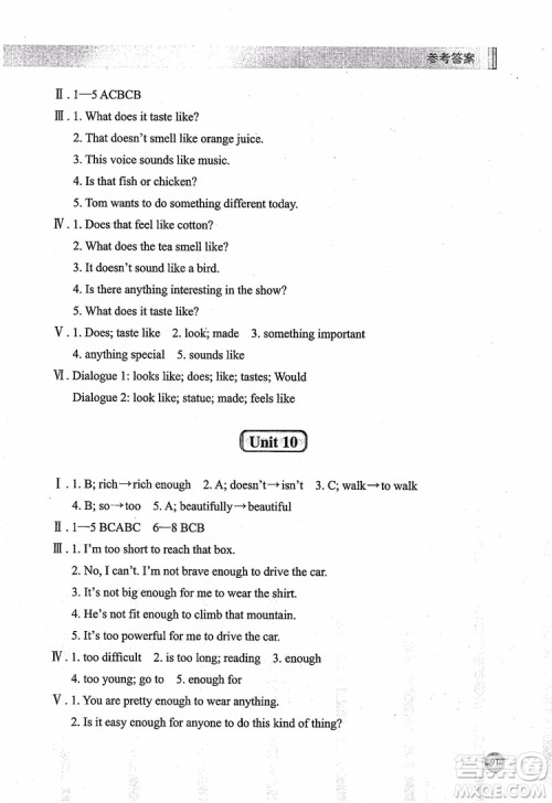 2018年新概念英语青少版3A同步语法快乐练参考答案 2018年新概念英语青少版3A同步语法快乐练参考答案