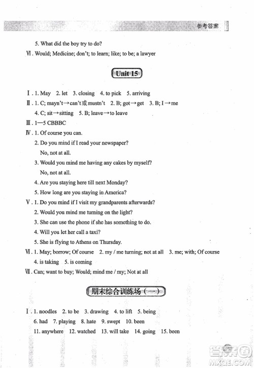 2018年新概念英语青少版3A同步语法快乐练参考答案 2018年新概念英语青少版3A同步语法快乐练参考答案