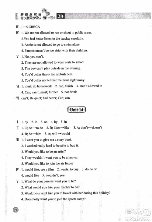 2018年新概念英语青少版3A同步语法快乐练参考答案 2018年新概念英语青少版3A同步语法快乐练参考答案