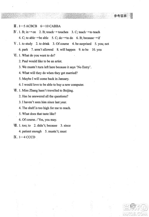 2018年新概念英语青少版3A同步语法快乐练参考答案 2018年新概念英语青少版3A同步语法快乐练参考答案