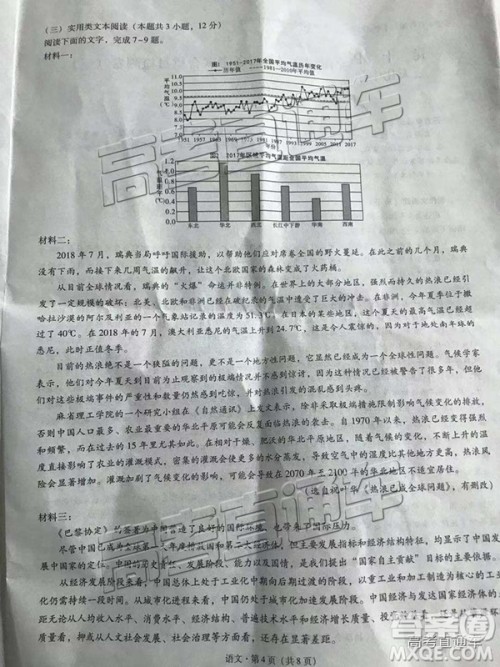 昆十中云天化中学2019届高三复习联合质量检测卷三语文试题及参考答案 昆十中云天化中学2019届高三复习联合质量检测卷三语文试题及参考答案