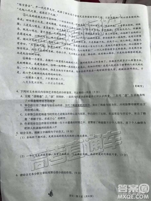 昆十中云天化中学2019届高三复习联合质量检测卷三语文试题及参考答案 昆十中云天化中学2019届高三复习联合质量检测卷三语文试题及参考答案