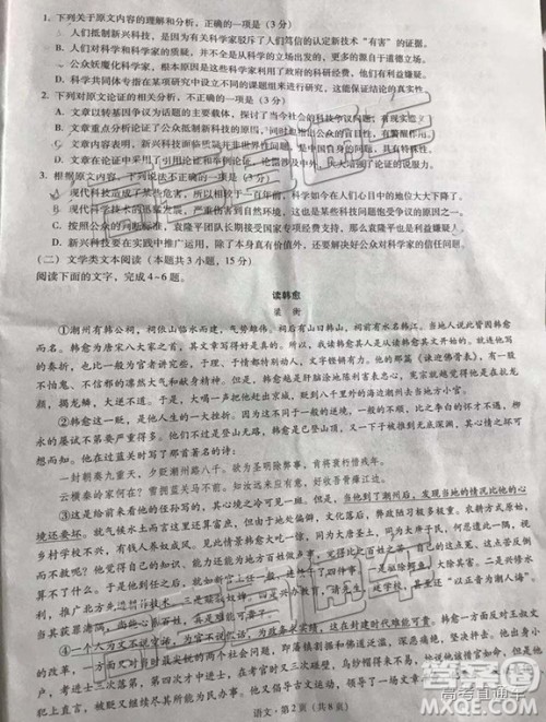 昆十中云天化中学2019届高三复习联合质量检测卷三语文试题及参考答案 昆十中云天化中学2019届高三复习联合质量检测卷三语文试题及参考答案