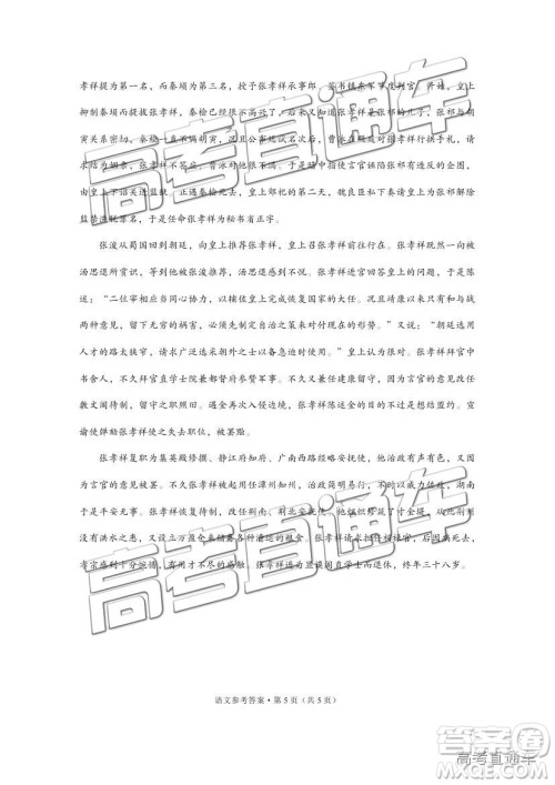 昆十中云天化中学2019届高三复习联合质量检测卷三语文试题及参考答案 昆十中云天化中学2019届高三复习联合质量检测卷三语文试题及参考答案