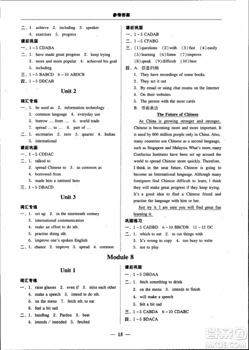 2018秋南粤学典学考精练英语九年级全一册配外研版WY参考答案