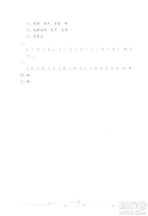 鲁人版2018秋小学品德与社会五年级上册金钥匙试卷参考答案 鲁人版2018秋小学品德与社会五年级上册金钥匙试卷参考答案