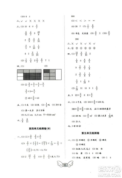 9787532855216五四制2018秋数学五年级上册金钥匙试卷参考答案