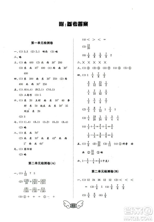 9787532855216五四制2018秋数学五年级上册金钥匙试卷参考答案