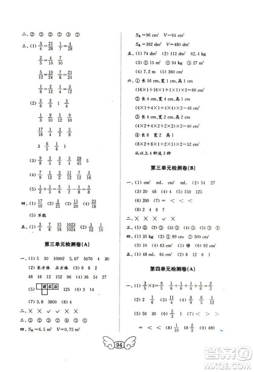 9787532855216五四制2018秋数学五年级上册金钥匙试卷参考答案