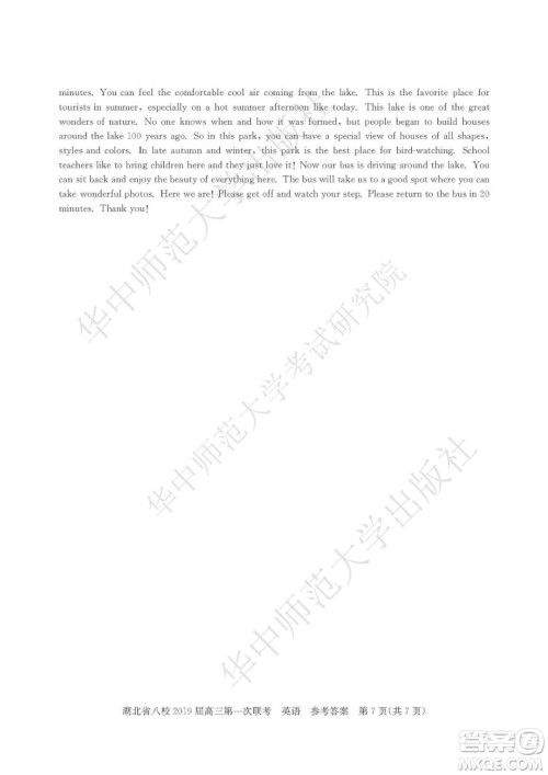 2019届湖北八校联考高三第一次联考试题英语参考答案 2019届湖北八校联考高三第一次联考试题英语参考答案