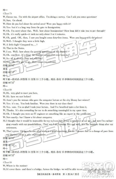 2019高三四川金太阳百校联考百千联考99C12月英语参考答案 2019高三四川金太阳百校联考百千联考99C12月英语参考答案