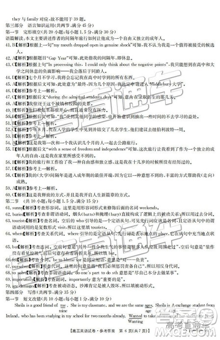 2019高三四川金太阳百校联考百千联考99C12月英语参考答案 2019高三四川金太阳百校联考百千联考99C12月英语参考答案