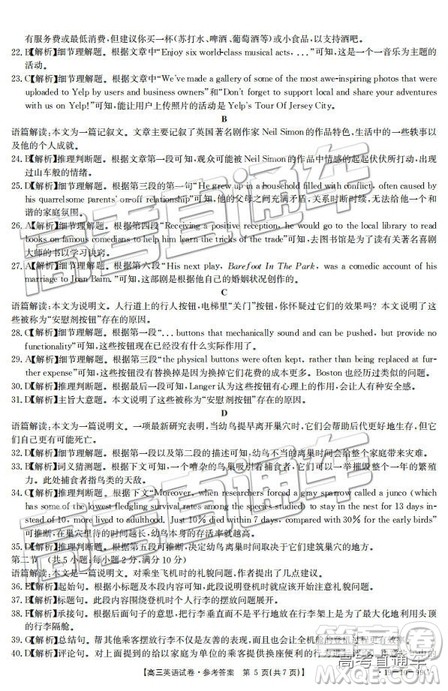 2019高三四川金太阳百校联考百千联考99C12月英语参考答案 2019高三四川金太阳百校联考百千联考99C12月英语参考答案