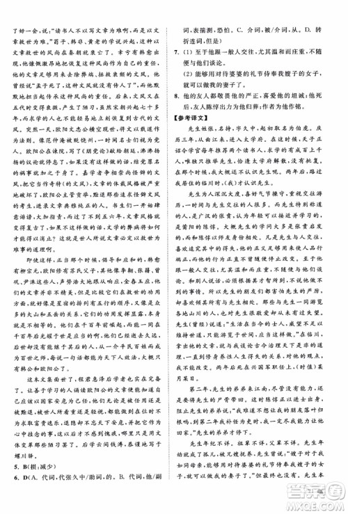2019恩波教育高考语文直击考点基础100练江苏修订版参考答案