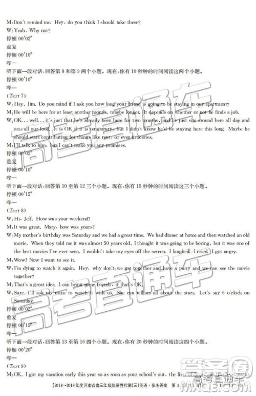 2018年12月河南金太阳百校联考百千联考93C英语参考答案 2018年12月河南金太阳百校联考百千联考93C英语参考答案