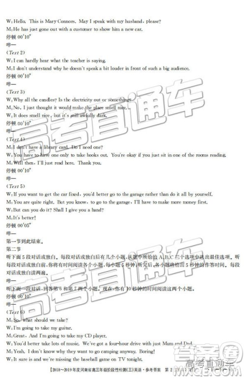 2018年12月河南金太阳百校联考百千联考93C英语参考答案 2018年12月河南金太阳百校联考百千联考93C英语参考答案