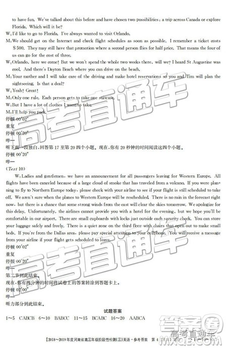 2018年12月河南金太阳百校联考百千联考93C英语参考答案