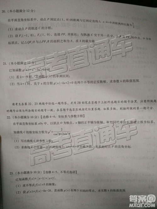 昆十中云天化中学2019届高三复习备考联合质量检测卷三文数试题及参考答案 昆十中云天化中学2019届高三复习备考联合质量检测卷三文数试题及参考答案