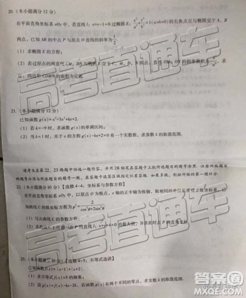 昆十中云天化中学2019届高三复习备考联合质量检测卷三理数试题及参考答案