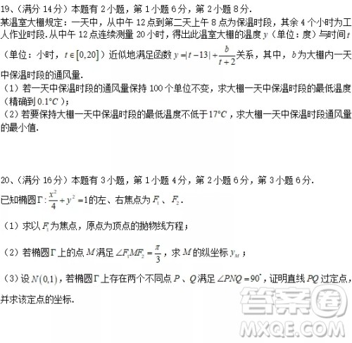 2019届上海宝山区高三一模数学试卷答案 2019届上海宝山区高三一模数学试卷答案