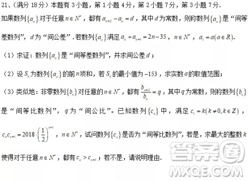 2019届上海宝山区高三一模数学试卷答案