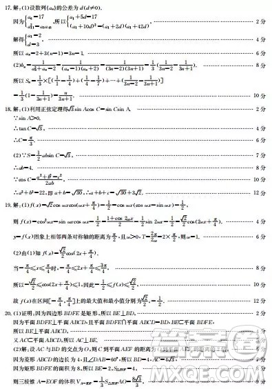 金太阳吉林省高三2018年12月13日联考文科数学试题含答案 金太阳吉林省高三2018年12月13日联考文科数学试题含答案