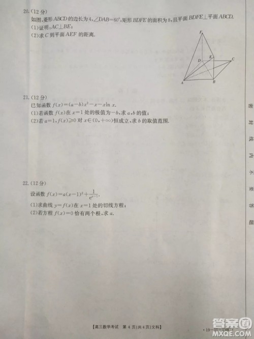 金太阳吉林省高三2018年12月13日联考文科数学试题含答案 金太阳吉林省高三2018年12月13日联考文科数学试题含答案