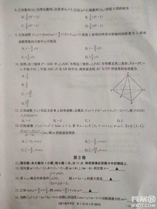 2018年12月13日金太阳吉林省高三联考理科数学试题含答案