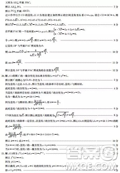 2018年12月13日金太阳吉林省高三联考理科数学试题含答案 2018年12月13日金太阳吉林省高三联考理科数学试题含答案
